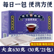 Osmanthus sour plum crystal sour plum soup powder commercial raw material package concentrated sour plum juice homemade instant brewed drink