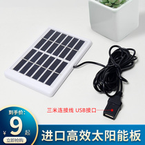 5V solar panel Photovoltaic charging board Outdoor travel power generation board fan USB fast charging polycrystalline household portable
