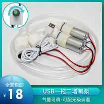 usb5v plug-in electric treasure ultra-quiet aerator fish tank itching machine small household oxygenator fishing water out of air
