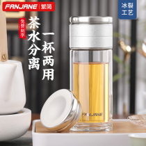 Traditional and simplified net red male Lady Tea Cup double glass tea cup tea separation Tea Cup summer portable water Cup