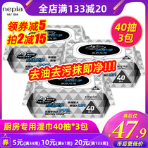 Nipiao kitchen wipes 40 pumps * 3 packs of cleaning and degreasing with a cover for sanitary kitchen wipes