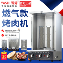 Roast machine commercial automatic rotary barbecue mixed rice Turkish Brazilian meat jabamo electric gas grill machine