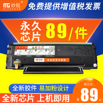 (With chip)Suitable for Pento m6506 toner cartridge pd206 p2506 m6556nw m6606 toner cartridge M6506NW Toner cartridge P2506W