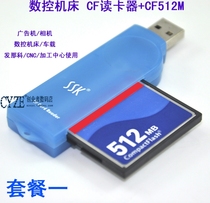 Machining center CF512M cfcard 512M CF card reader Mitsubishi Baoyuan Fanaco machine tool CNC CNC