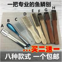Kitchen stainless steel planer scale artifact market manual fish scale scale brush iron nail wood handle scraping scale special