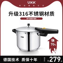 Germany UKK explosion-proof 316 stainless steel pressure cooker Household pressure cooker gas stove Induction cooker General gas stove