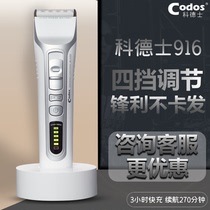 New CODOS 916 Professional Silent Hair Clipper Adult Childrens Electric Thread Hairdressing