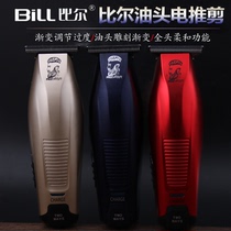 Retro Bill 911 Oil Head Electric Push Zero Distance Narrow Barber Push Light Carving Universal Fader