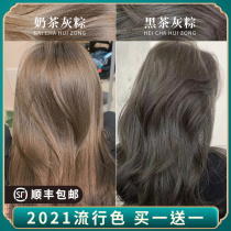 Black tea gray brown hair dye 2021 popular color oneself at home dyeing foam pure plant cream female male White