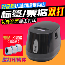 Shangjie 237B thermal barcode label printer milk tea bread catering coffee shop USB interface barcode printing