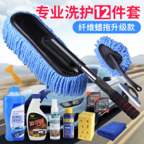 Car wash supplies Car cleaning artifact Dust mop dust duster Car brush long handle telescopic tool set Household