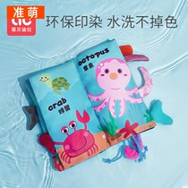 Cloth book early education baby can not tear can gnaw 0-1 year old three-dimensional tail Enlightenment book 4 months baby educational toy