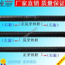 Positive and negative tooth two-way screw positive and negative tooth screw T10 20 30 T40 trapezoidal screw t-type screw wire