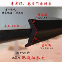Door lower adhesive power large black windproof anticollision side garage door sealing strip rubber roller blind water self-adhesive wooden door