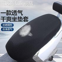 Pedal motorcycle motorcycle cushion suit WUYANG YADI New Day Emma Green Source Table Sun Protection Seat
