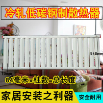 Radiator aluminum alloy heat sink carbon steel heater household heating stove water heating wall-mounted radiator energy saving