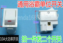Yuba special unit switch small one-position control switch 10A single-link single-open two-foot row boat gear switch