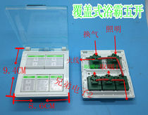 Yuba five open 86 universal transparent bathroom 5 open 16A air heating five-in-one bath special five-way switch