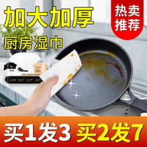 Kitchen wipes Strong degreasing decontamination Household range hood special cleaning increase non-universal wet paper towel wipe clean