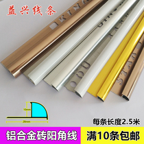 Ceramic tile angle edge edge strip aluminum alloy corner edge strip wall corner closure edge strip trimming corner line