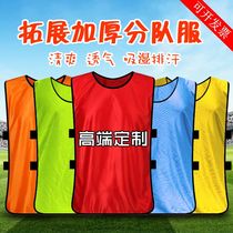  Adult basketball football training vest confrontation suit Team suit Group expansion suit Vest shirt Children can be customized