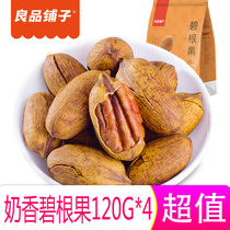 (Good shop milk fragrant Bagan fruit 120g * 4 packs) dried fruit nuts longevity fruit snacks office Leisure