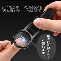 Japanese safety magnifying glass Nail clippers Special nail clips for the elderly Childrens nail scissors Nail clippers with nail files