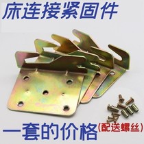 2mm thick pine solid wood furniture hardware accessories bed hanging bed slotting bed hinge bed connector bed corner code