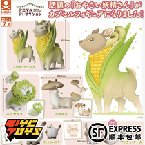 (TYCTOYS) Genuine spot STASTO VEGETABLE ELF TWISTED EGG FAIRY VEGETABLE DOG SHIITAKE MUSHROOM FERRET CORN DEER