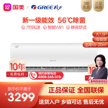 Gree 1 5 hp variable frequency heating and cooling new energy efficiency air conditioning Wall-mounted intelligent home bedroom air conditioning Yunjin II