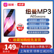 Newman A65 Dictionary Walkman Student edition Music player Portable e-book Pluggable card Touch screen Ultra-thin