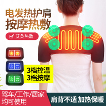 Electric Heating Double Care Shoulder Moxibustion Physiotherapy Back Hot Compress Scapula Periarthritis Pain Sleeping Warm Fever Kan Shoulder