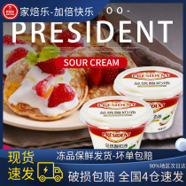 President Yogurt Oil 150g Boxes Fermented Savoury Cream Ready-to-use Salad Breakfast Daubed Cream Sour Cream