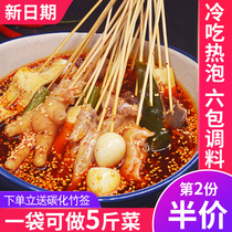 Sichuan Leshan bowl bowl chicken seasoning commercial formula cold skewers pot hot pot Malatang base material package cold pot skewers incense