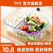 Zuchang glass lunch box microwave heating special bowl office worker fresh-keeping box lunch box divider type lunch box with lid