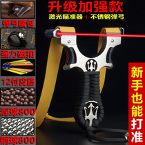 Slingshot outdoor professional stainless steel slingshot infrared laser sight slingshot precision strong non-binding fast compression skin