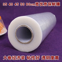 35 45 60cm cling film pe hotel food hotel home economy clothing beauty salon special packaging slimming film