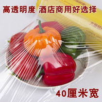 pe cling film large roll wholesale economy hotel food grade 40cm plastic wrap household Slimming Beauty Salon Special