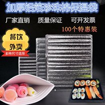 Take-out pack with heat insulation disposable aluminum foil insulation bag thickened large food barbecue insulation bag seafood frozen