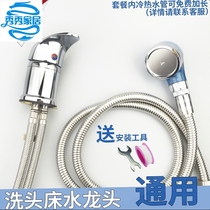 Washing bed faucet nozzle hose switch Beauty Hair salon Barber Shop hot and cold water mixing valve punch bed accessories