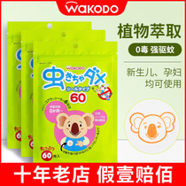 Japan and Hawaii Infant Baby Baby Specialized Mosquito Anti-mosquito Bracelet Cluster for Summer