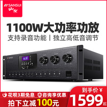 Shanshui DM3 high-power power amplifier home professional 1100W Bluetooth HIFI digital public for home theater KTV karaoke fever level front and rear integrated 2 0 channel decoding amplifier