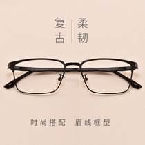 Myopia glasses male tide has a degree retro black frame big garden face comfortable eyes frame glasses myopia women
