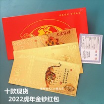 2022 Year of the Tiger gold foil zodiac Tiger commemorative banknotes 100 yuan red envelope gold bars Taiwan dollars money mother profit is a gift