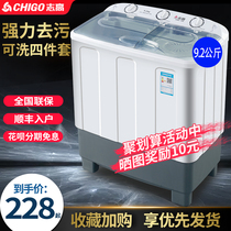 Zhigao washing machine semi-automatic household double barrel parallel bars 8 5kg large capacity full pulsator mini Mini dry dry