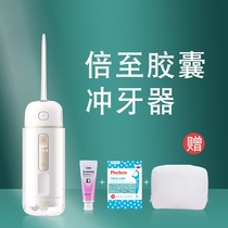 bixdo capsule tooth punch Household portable electric water floss cleaning tooth cleaning artifact Orthodontic planting