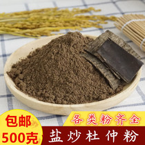 Fried Eucommia Powder Guizhou Chinese Herbal Medicine Wild Old Tree Eucommia Bark Salt Fried Eucommia Powder Moon Seed Eucommia 500g