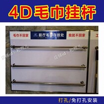  Stainless steel 4D management towel rack Restaurant rag hanging hotel rear kitchen punch-free kitchen tool logo hanging rod