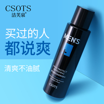 Jiefuquan mens Toner control oil replenishment brightening skin lock water moisturizing skin care students