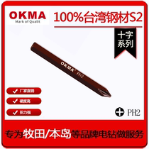 OKMA factory direct impact gun screwdriver cruciate batch super hard magnetic screwdriver head batch PH2
